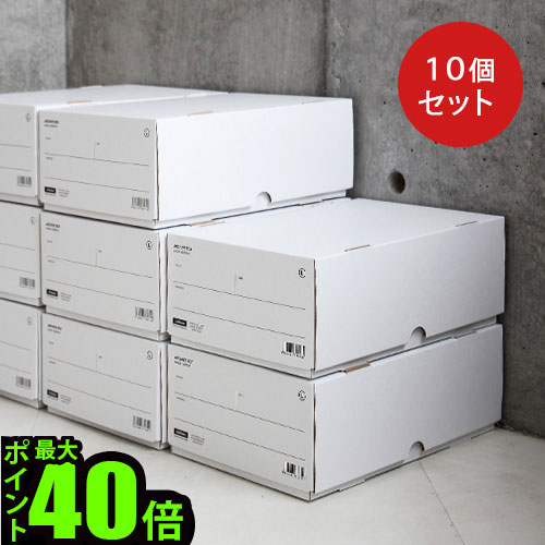 収納ボックス　収納ケース　フタ付き　ダンボール◇書類整理　BOX　1足用　おしゃれ【あす楽14時まで】ANAHEIM　書類収納ケース　ARCHIVE　靴箱　3314アナハイムアーカイブボックス　10個セット書類収納ボックス　シューズボックス　小物収納
