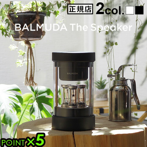 BALMUDA バルミューダ スピーカー The Speaker M01A-BK Amazon.co.jp: バルミューダ ザ・スピーカー ブラック Bluetooth