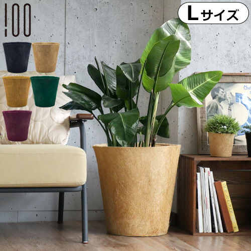 プランターカバー 植木鉢カバー 鉢植え 9号 10号 アースポット Earth Pot Lサイズ 単品 送料無料 ココヤシ ヤシガラ 受け皿 受け皿付き おしゃれ おすすめ 室内 インテリア グリーン ガーデニング◇新生活