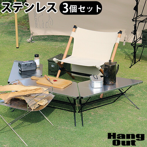 即日出荷 折りたたみ テーブル おしゃれ アウトドア あす楽14時まで 送料無料hang Out Frt Arch Table Stainless Top Frt 7030stハング アウト アーチ テーブル ステンレス トップ 3個セット台 折り畳み サイドテーブル 室内 キャンプ 連結 コンパクト 工具なし 海外