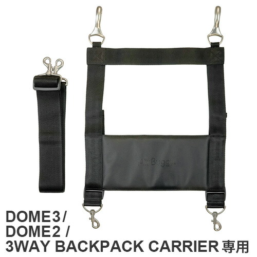 大気圏うば車 寄宿舎 Iso Fix三尺帯 パッド果報ショルダーベルトset ドーム Sm M ドーム 3way Backpack Carrier 兼用規律気高さ あす快適14折まで 送料無料airbuggy Dome Iso Fix Belt 本体別売り 肩先がげ 持ちはこび 小型 まわし者 ネコ トランペット 御洒落 Barlo