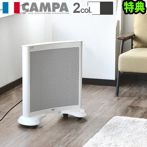 楽天市場 送料無料 遠赤外線 パネルヒーター あす楽14時まで 特典付campa Photonii キャンパ フォトン2 Xcpho09 2暖房 暖房器具 省エネ ヒーター 暖かい 安全 6畳 7畳 静音 薄型 おしゃれ フランス製 足元ヒーター 電気ヒーター 900w Plywood Zakka インテリア雑貨
