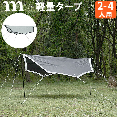 ポイント10倍 タープ テント 中型 2 4人 正規品 あす楽14時まで ムラコ オクタ タープシリーズ Muraco Octa 4ブラック グレー アウトドア キャンプ 簡易テント おすすめ 庭 グランピング 簡単 人気 ソロキャンプ ピクニック Plywood Zakka インテリア雑貨