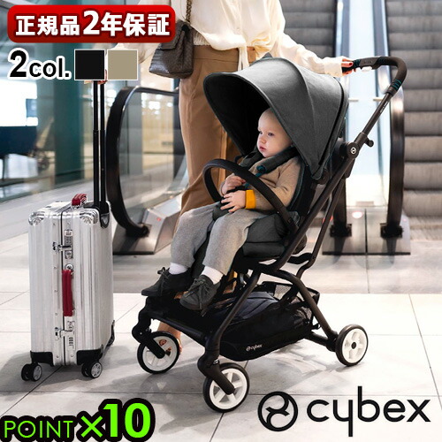 激安通販 Twist2 S Eezy A型cybex サイベックス ベビーカー イージー おすすめ プレゼント ギフト ブランド 出産祝い コンパクト お出かけ 赤ちゃん ベビー用品 軽量 おしゃれ 新生児 コンパクト 4輪 送料無料両対面式 正規品 ツイスト2 あす楽14時まで P10倍 S