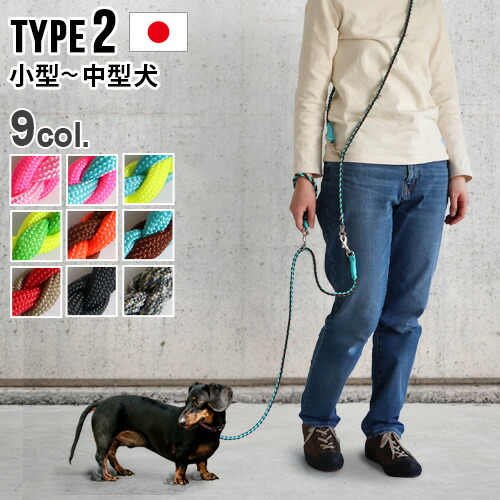 リード 犬 おしゃれ ペット 散歩 ドッグリード たすき掛けgoldenmama 3wayハンズフリーリードtype2 小型 中型犬用 あす楽14時まで 送料無料 日本製 スタイリッシュ パラコード 犬用 おでかけ アウトドア ペットグッズ 洗える 丈夫 犬用品 Runawayapricot Com