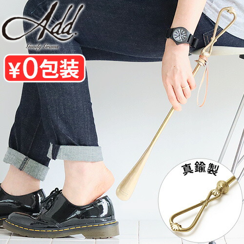 楽天市場】靴べら おしゃれ シューホーン SHOEHORN 真鍮グッディ