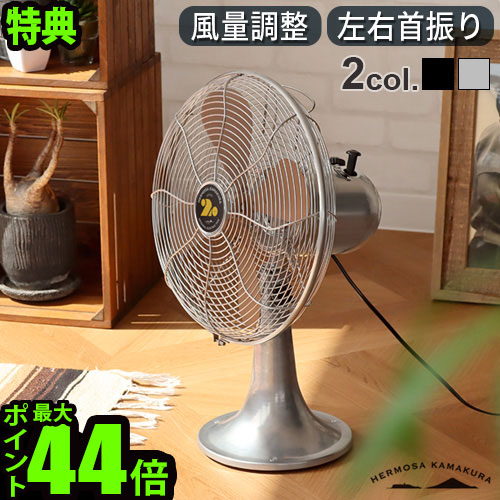 昭和レトロ　ポップ　扇風機　大型　インテリア　雑貨　ファン　サーキュレーター imgrc0165414792.jpg