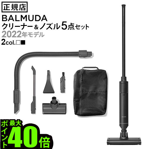 楽天市場】30日間全額返金保証 ノズルセットバルミューダ ザ