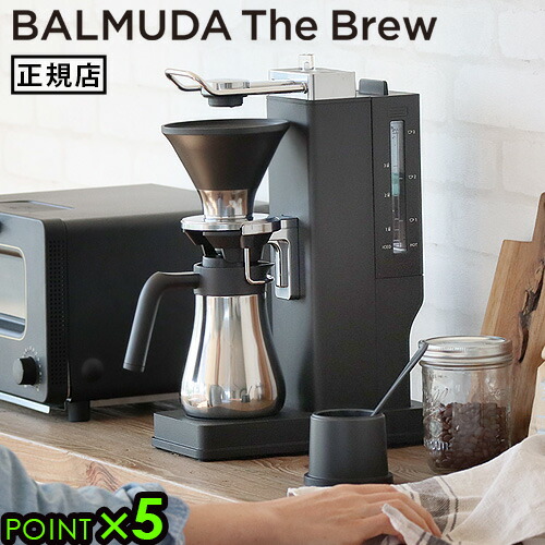 バルミューダ the brew コーヒーメーカー index.jpg