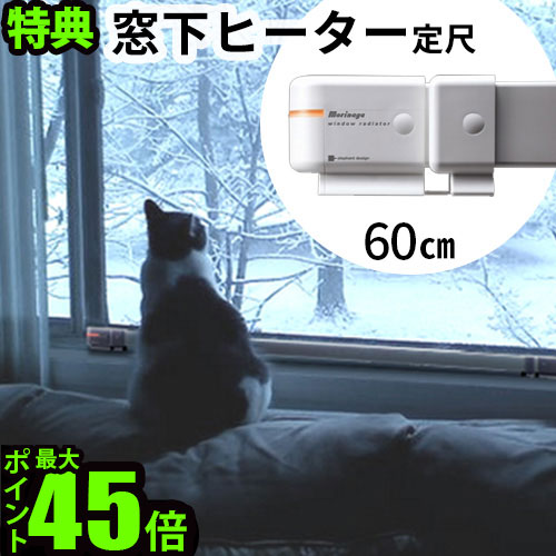 楽天市場】ウィンドーラジエーター 森永エンジニアリング 送料無料