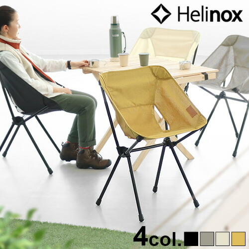 楽天市場】ヘリノックス カフェチェア ホーム HELINOX Cafe Chair Home