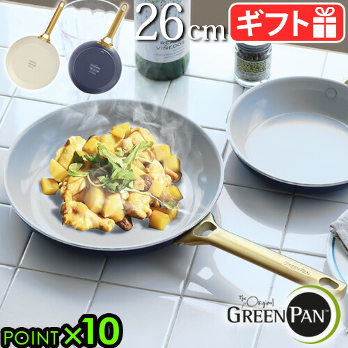 【マラソン期間中 最大P51.5倍】 フライパン 26cm ihGreenPan パドヴァ フライパン 26cmノンスティック ノンスティック加工 ih対応 ガス火対応 オーブン対応 ハロゲン対応 グリル セラミックコーティング サーモロン|plywood zakka(インテリア雑貨)