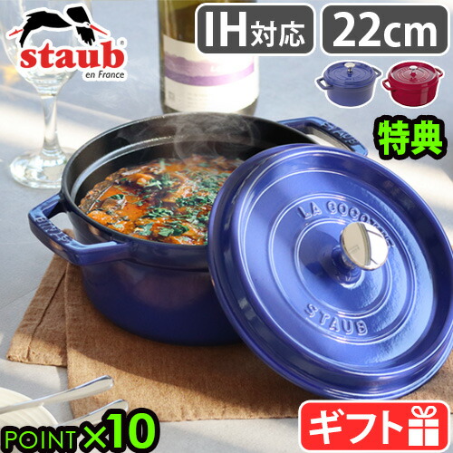 【美品】Staub ストウブ ピコ ココット ラウンド　ブルーベリー　10cm Amazon｜staub ストウブ 「 ピコ ココット ラウンド