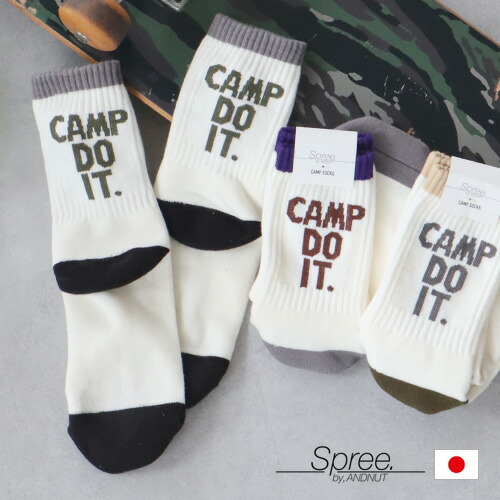 ネコポスok 靴下 メンズ レディース おしゃれ スニーカーnut Camp Socksspree ソックス クルーソックス スケーターソックス ボーイズ フリーサイズ カワイイ キャンプ 日本製 オシャレ スケボー 冬バーゲン 特別送料無料 ガールズ ストリート系 あす楽14時まで