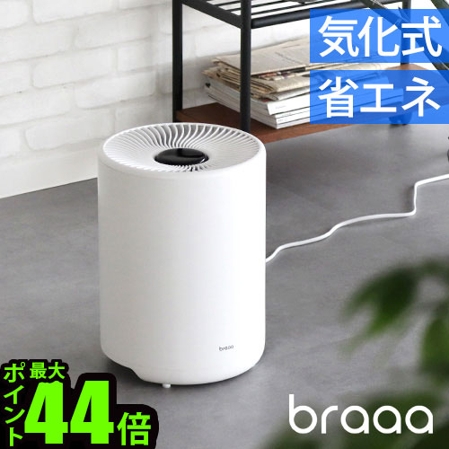 braaa PUOTO 加湿器 Amazon | braaa 気化式加湿器 Puoto VBHU255 ブラー プオト