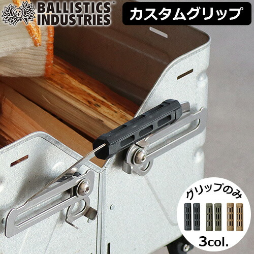REISSIN GRIP WORKS シェルコンハンドル　50用　H&Oグリップ 楽天市場】シェルコングリップ カスタムパーツ オプションパーツ
