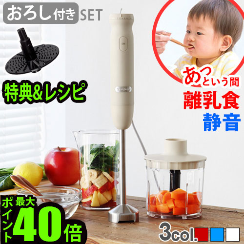 【新品】Vitantonio ハンドブレンダー VHB-20-B ブルー ヨドバシ.com - ビタントニオ Vitantonio ハンドブレンダー