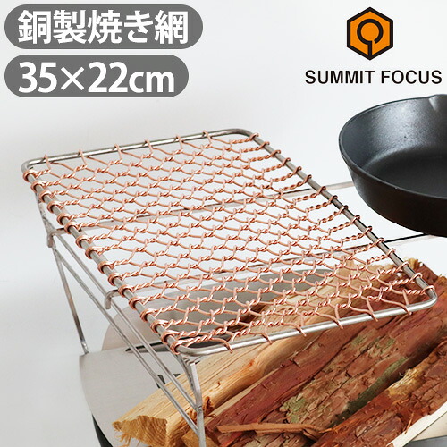 無限の可能性を秘めたダイソーの折りたたみスタンド付き焼き網 キャンプ用品 お気楽アウトドアろぐ わ