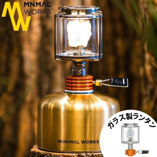 ＼41％OFF／ ランタン ガスランタン コンパクトサイズ ミニマルワークス マイティランタン MINIMAL WORKS MIGHTY LANTERN 送料無料 小型サイズ ガラス製 アウトドア キャンプ 登山 BBQ◇マントルランタン 光量調整