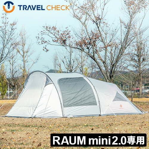 トラベルチェック ラウム テント TRAVEL CHECK RAUM 2.0 トラベルチェック ラウム テント TRAVEL CHECK RAUM 2.0 | 新着