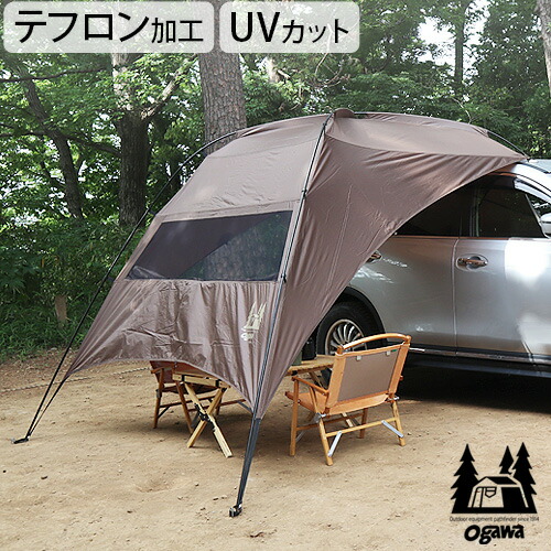 カーサイドタープal Ii 小川 Ogawa カーサイドテント あす楽14時まで 送料無料 Al 2 オガワテント 吸盤 おすすめ テント タープ Uvカット テフロン加工 撥水性 アウトドア キャンプ 車中泊 日よけ 雨よけ Psicologosancora Es