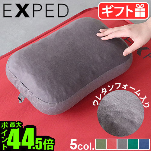 エアーピロー 携帯枕 コンパクト 軽量 アウトドア エクスペド レム ピロー Mサイズ EXPED REM Pillow M 洗濯OK 修理可能 分解OK 携帯 丈夫 キャンプ 車中泊 クッション 持ち運び グランピング ソロキャンプ◇ギフト プレゼント 送料無料 P10倍