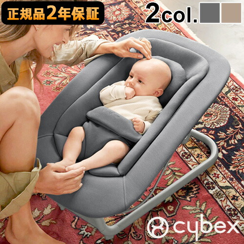 【美品】サイベックス　バウンサー　cybex lemo bouncer グレー サイベックス ゴールドバウンサー / スウェードグレー cybex