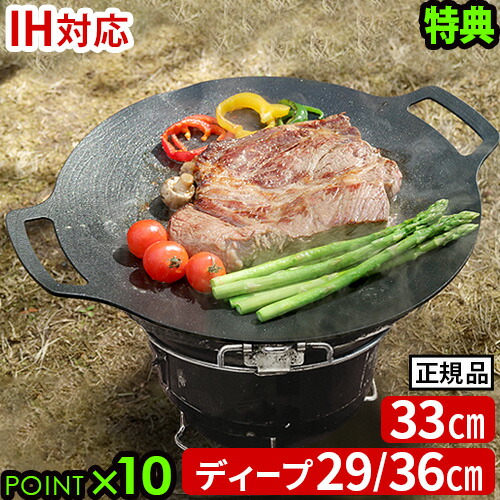 JHQ 鉄板 マルチグリドル 正規品 焚き火 直火 対応 平型33cm 楽天市場】【送料無料】 マルチグリドル 33cm JHQ 正規品 鉄板