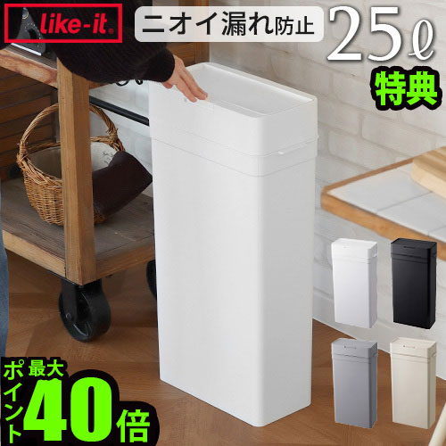 楽天市場】【特典付】 ゴミ箱 25リットル ふた付き 25Lライク
