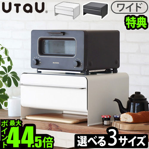 【選べる特典付】 ウタウ ブレッドドロワー [ レギュラー / ハイタイプ / ロータイプ ] UtaU bread drawerブレッドケース 引き出し コンパクト 無地 引き出し収納 大容量 スチール製 トースターラック◇スパイスラック パンケース 収納 ストッカー P10倍 送料無料｜plywood zakka（インテリア雑貨）
