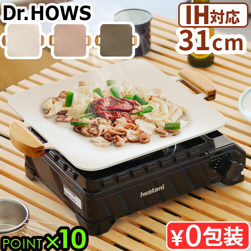 グリルパン スクエア型 IH対応 ガス火対応 収納バッグ付 ドクターハウス ソリッド グリドルパン Dr.HOWS solid griddle pan グリドル アルミ ガスコンロ カセットコンロ 直火 熱伝導 アウトドア キャンプ◇BBQ 収納 IH おしゃれ 送料無料 P10倍
