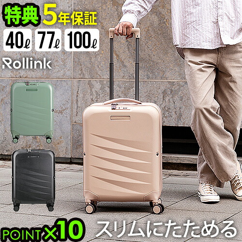 【特典付】折り畳みスーツケース 機内持ち込み キャリーケース Rollink FLEX MONO スーツケース 40L/77L/100L 伸縮 TSAロック 静音 軽量 国内旅行 小型 出張 縮む 折りたたみ式 キャリーバッグ 大容量 おしゃれ 国内 旅行 4輪◇2泊3日 送料無料 P10