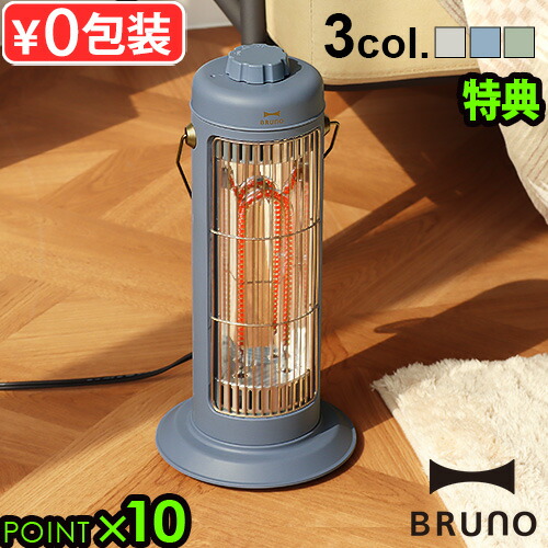 【ほぼ未使用‼️】ブルーノ　カーボンヒーターBOE077グラスグリーン Amazon | BRUNO ブルーノ カーボンヒーターNostalStovewide