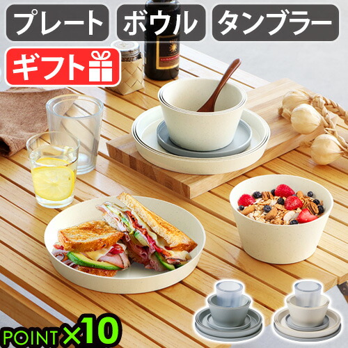ダンジョン飯 お皿 プレート マグカップ 7点セット ヤダーッ】『ダンジョン飯』あの迷言（？）が書かれたコミック皿