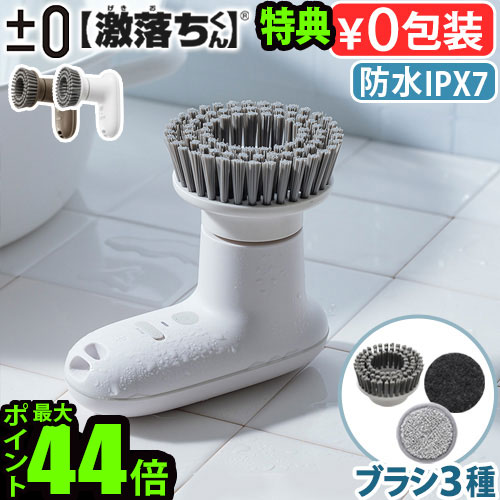 電動ハブラシ 楽天市場】【選べる特典付】電動ブラシ 掃除 電動 ブラシ 回転