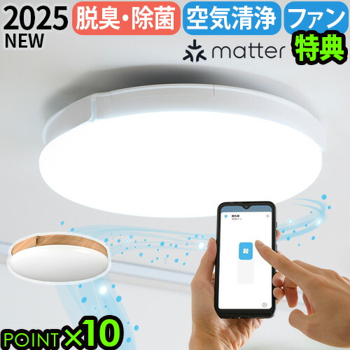 楽天市場】【2大特典付】シーリングファンライト 薄型 led 空気清浄