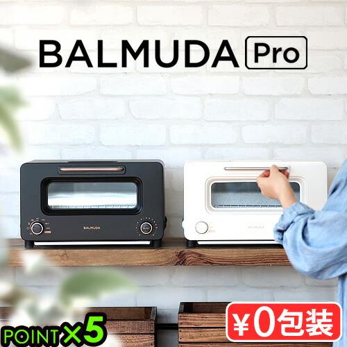 正規品★30日間全額返金保証 バルミューダ トースター オーブントースター おしゃれ スチーム ザ・トースター プロ BALMUDA The Toaster Pro K11A-SE スチームトースター 小型 結婚祝い◇食パン サラマンダー プロモデル 送料無料 P5