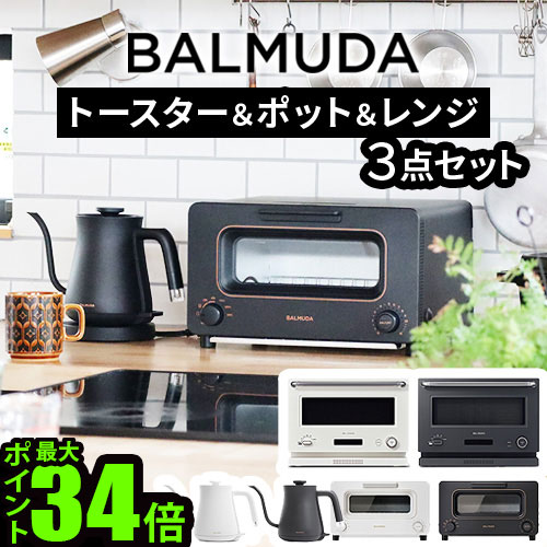 楽天市場】2023年発売モデル バルミューダ ザ・レンジ BALMUDA The