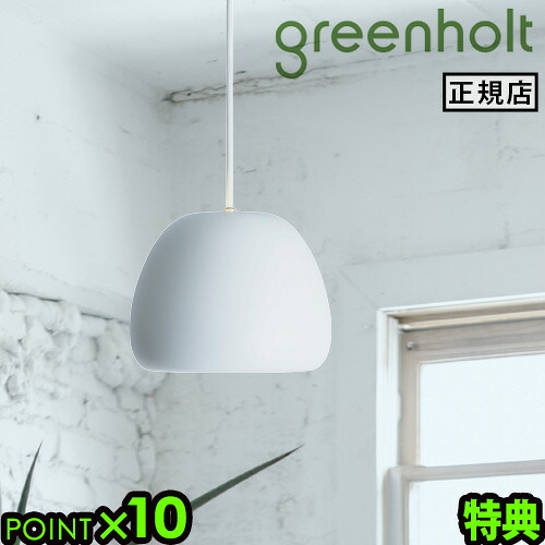 【特典付】 ペンダントライト 玄関 キッチン ダイニング 照明 北欧グリーンホルト ワタグモ スモール ホワイト GREENHOLT WATA-GUMO SMALL GH-WATA-S-P-WHデザイナーズ照明 丸 ペンダントランプ 1灯 おしゃれ 天井照明◇吊り下げ リビング インテリア 送料無料|plywood zakka(インテリア雑貨)