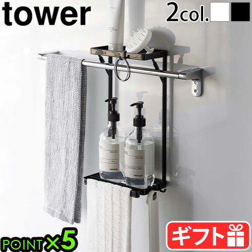 山崎実業 バス用品 セット ディスペンサー ラック 折り畳み棚 タオルバー 19040114.jpg