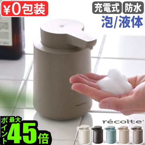 楽天市場】＼限定色☆ラベル付／ ディスペンサー 自動 泡 液体 充電式