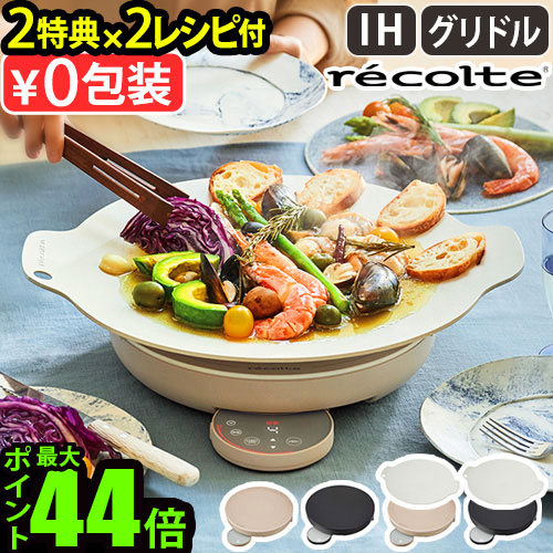 楽天市場】レコルト グリドルプレート 鉄板 グリドル 専用プレート