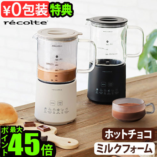 楽天市場】【選べる特典付】 ミルクフォーマー 電動 自動 ミルク泡立て