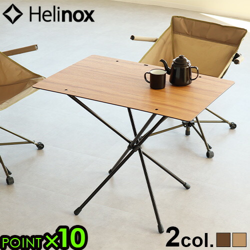 Helinox 折りたたみテーブル天板 ダークウッド Helinox 折りたたみテーブル天板 ダークウッド 楽天市場】送料