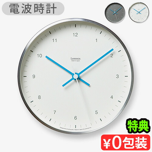 【特典付】 電波時計 時計 壁掛け 電波 壁掛け ウォールクロック MIZUIRO 《LC07-06》 レムノス 掛け時計 おしゃれ 壁掛け時計 デザイン クロック ギフト プレゼント 掛け時計 plywood オシャレ雑貨◇送料無料