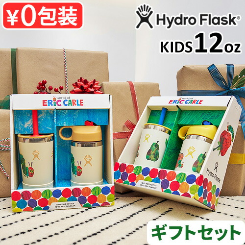数量限定BOX はらぺこあおむし 水筒 キッズ ストロー 直飲み 子供用 ハイドロフラスク キッズ ボトル & タンブラー セット 354ml Hydro Flask ERIC CARLE KIDS BOTTLE & TUMBLER SET 12oz エリックカール◇限定コレクション 保温 保冷 ステンレス 送料無料