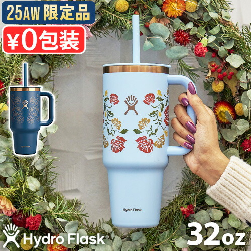 正規品 数量限定 ハイドロフラスク ストロー ストロー付きタンブラー 保冷 かわいいHydro Flask OUT WEST 32oz ALL AROUND TRAVEL TUMBLER 946ml2025秋冬限定カラー 持ち手付き タンブラー ストロー付き◇水筒 マイボトル 魔法瓶 ギフト 送料無料画像