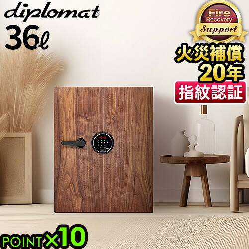 【マラソン期間中 最大P53倍】 金庫 家庭用 耐火 小型 ディプロマット プレミアムセーフ 36L diplomat DBAUM 500 【メーカー直送品】 ＼開梱・設置費込み／ 送料無料 耐火金庫 棚付き OTFタッチパネル＋ 指紋認証 耐火60分 おしゃれ 防犯 木目 P10倍