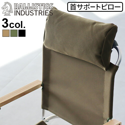 楽天市場】バリスティクス ランバークッション 迷彩 BALLISTICS