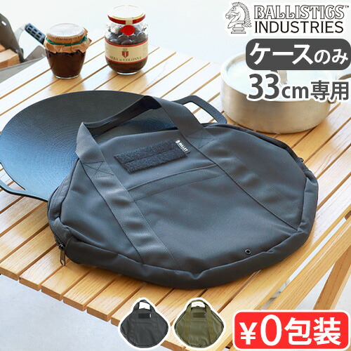 バリスティクス センダイサバーブ 焚き火 ツールケース S.B.T.C オリジナル焚き火ツールケース【S.B.T.C】コヨーテ / ブラック